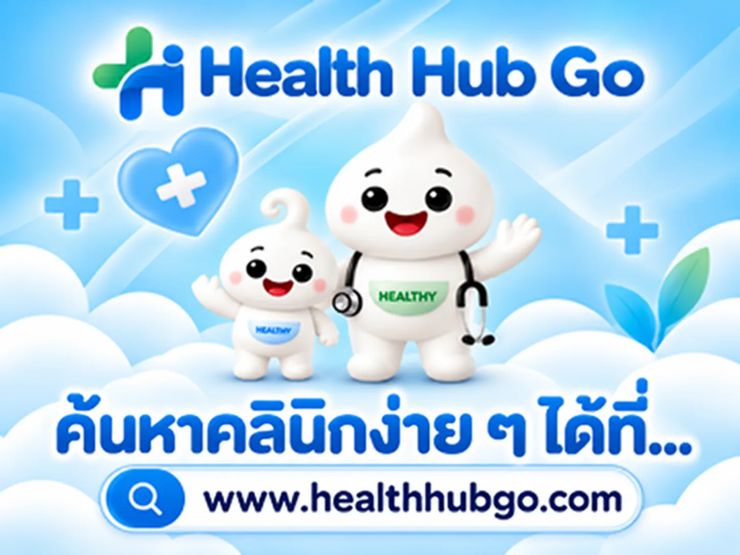 Health Hub Go [Sidebar]